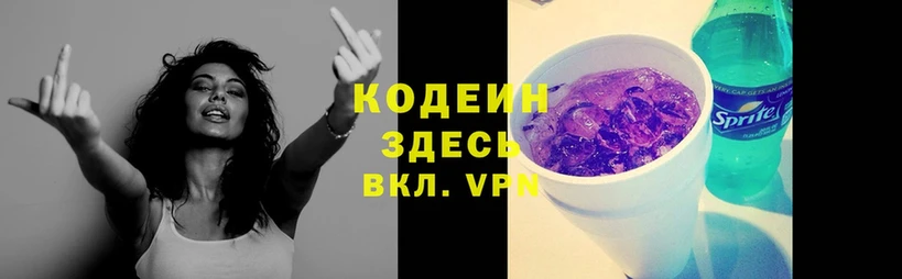 что такое   Амурск  Кодеиновый сироп Lean Purple Drank 