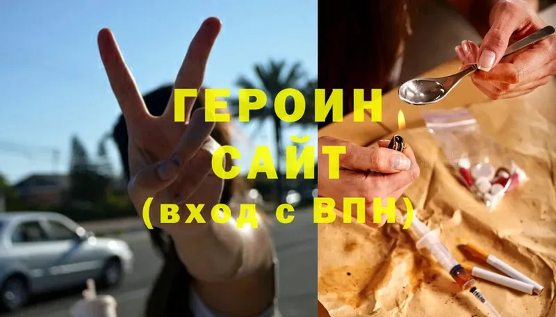 ГЕРОИН VHQ  OMG ссылки  Амурск 