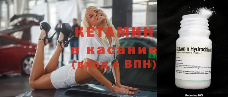 КЕТАМИН ketamine  KRAKEN сайт  это как зайти  Амурск 