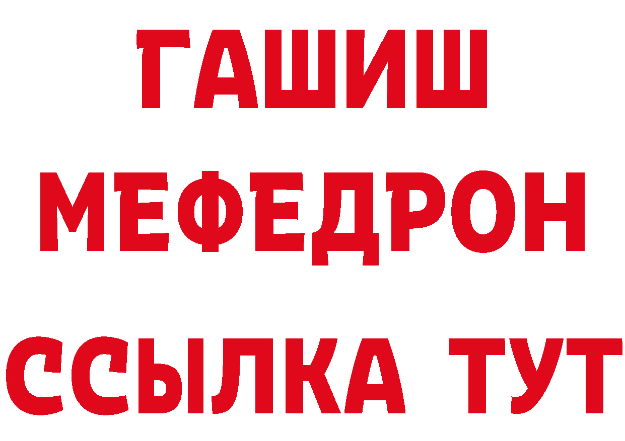 Мефедрон VHQ как зайти площадка гидра Амурск